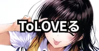 10 - えちえち温泉郷たわわの湯 ～お姉ちゃん女将のあまラブご奉仕へようこそ～