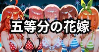 3 - えちえち温泉郷たわわの湯 ～お姉ちゃん女将のあまラブご奉仕へようこそ～