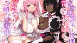 RJ01009385 img main 160x90 - 孕ませ懇願巨乳お姫様と低音デカ尻メイドさんがチンカス汚ちんぽに媚び媚びご奉仕してくれるお話♪【KU100】