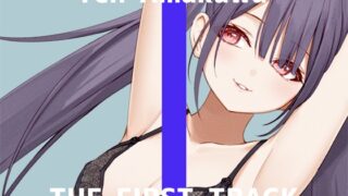 RJ01015789 img main 320x180 - ✨オナニー実演✨THE FIRST TRACK✨天河てん✨