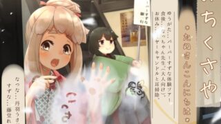 RJ01017217 img main 320x180 - 【イヤーキャンドル】道草屋-なつな3-たぬさんこんにちは【ずぶ濡れシャンプー】