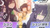 RJ01017702 img main 160x90 - 【ブルーアーカイブ】シュン&シュン(○女)ASMR～心地良い眠りに誘われて～