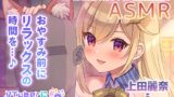 RJ01018617 img main 160x90 - 【ASMR】VTuberに転声してみた 〜上田麗奈→リリア・フランジオ〜【超ウィスパー・耳かき・耳吹き】
