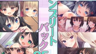 RJ01028255 img main 320x180 - 【95時間】一週間、おまんこ係 コンプリートパック