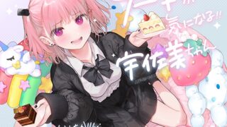 RJ01029894 img main 320x180 - ケーキが気になる!! 宇佐美ちゃん〜糖度1000パー♪平和な日常・お漏らしするまで突かれて絶頂♪令和最強喘ぎ声!誘い受け禁止の恥ずか死寸前赤面変態リクエスト!!〜