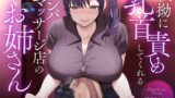 RJ01034215 img main 160x90 - 執拗に乳首責めしてくれるリンパマッサージ店のお姉さん