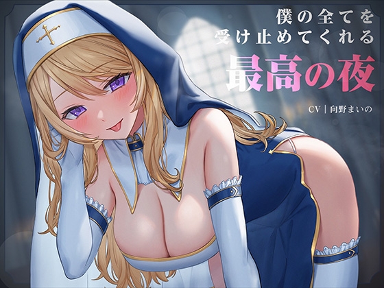 RJ01036859 img main - ドスケベシスターと濃厚密着甘やかし性奉仕～僕の全てを受け止めてくれる最高の夜～