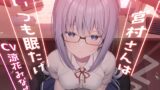 RJ01037463 img main 160x90 - 宮村さんはいつも眠たげ【R-15ごりごり耳舐めASMR・ささやき/CV:涼花みなせさん】