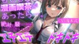 RJ01039441 img main 160x90 - 【1人で8キャラ】もしも○○な漫画喫茶があったら…。～絶対に騒いではいけない!?エチエチドキドキ満載8シチュエーション～