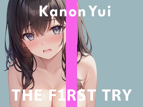 RJ01040817 img main - 【デビュー作】オナニー実演◆THE FIRST TRY◆由比かのん