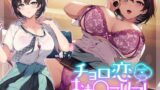 RJ01051286 img main 160x90 - チョロ恋おま○こリフレ