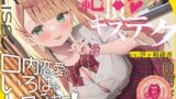 RJ01051523 img main 160x90 - 青春べろちゅー委員会♪～絶頂キステクで、口内恋愛のいろはをレクチャーします!