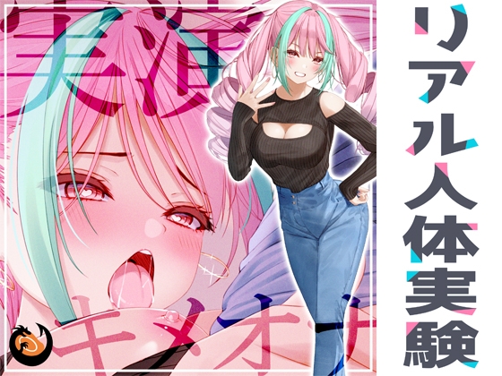 RJ01053899 img main - ✨リアル人体実験✨実演キメオナ『真野さゆ魅』媚薬効果実践検証