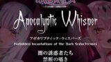 RJ01054205 img main 160x90 - 【耳舐めサキュバス】Apocalyptic Whisper -DDD Remix アルマ vs リリア-【脳がバグるほど気持ちいい耳舐め】【1h 4m 3s】