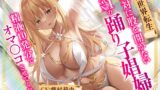 RJ01059524 img main 160x90 - 【異世界転生】絶対に股を開かない人気No.1の踊り子娼婦は精液10発分でオマ○コさせてくれた。