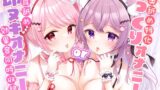 RJ01061980 img main 160x90 - 【強刺激☆両耳奥舐め特化】ざりゅざりゅ耳舐めマッサージ ～超ゆっくり追い詰める至高のオナサポコース&即ヌキオナサポコース～