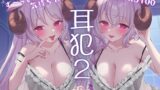 RJ01062001 img main 160x90 - 【耳舐めプレイ特化】耳犯2〜とろっとろ両耳舐めで絶頂快楽〜