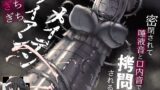 RJ01065398 img main 160x90 - 触手ぎちぎちアイアンメイデン 密閉されて唾液音と口内音で○問される音声