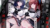RJ01066593 img main 160x90 - 【KU100】満員電車で逆痴○!ドスケベJK達にねっとり搾られて