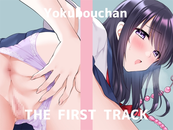 RJ01067193 img main - ✨オナニー実演✨THE FIRST TRACK✨よくぼうチャン✨