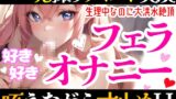 RJ01069845 img main 160x90 - 【オナニー実演】フェラしてたらオナニーしたくなっちゃった⁉ディルド️を咥えながら寸止め★イき我慢オナニー‼️生理中の敏感おまんこで絶頂✖️挿入⁉️大洪水ガチH❄