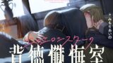 RJ01070129 img main 160x90 - 【癒やし×囁き×どすけべ】エロエロシスターの背徳懺悔室 ～聖女がちんぽに堕ちるまで～