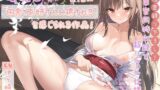 RJ01070524 img main 160x90 - 効果音同時収録と効果音ロケで"本当に田舎で過ごす"を感じられるASMR生活～田舎でお姉さんに身も心も甘やかされて全部がどうでもよくなるまで気持ちよくなる～
