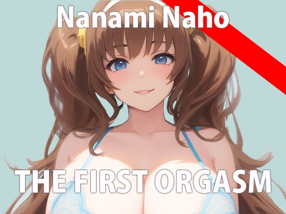 RJ01073282 img main - 【初ガチ実演オナニー】気持ちいいこと大好きなの!いっぱいエッチな音聞いて欲しいな... THE FIRST ORGASM【七海 なほ】
