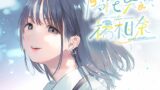 RJ01075093 img main 160x90 - 隣で笑えば、橘柑奈;cider-summer/sugar-winter,#自分大好き#○jk#雰囲気#コスプレ#エロ自撮り♪#マイクロビキニとニップレス#無断中出し濁点喘ぎのガチ交尾♪