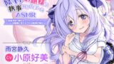 RJ01075442 img main 160x90 - 【水着でシャンプー・耳かき・添い寝】『クラスの陰キャお嬢様の執事になりました』ASMR ～執事見習い修行&お嬢様に甘やかされる執事の毎日～