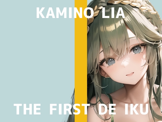 RJ01077096 img main - 【初体験オナニー実演】THE FIRST DE IKU【神野りあ】
