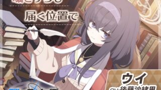 RJ01078259 img main 320x180 - 【ブルーアーカイブ】ウイASMR～囁きすらも届く位置で～