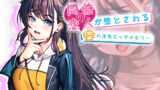 RJ01079813 img main 160x90 - 【Nebel Geisterjäger音声版】同僚の恋人が堕とされる秘密の浮気エッチメモリー