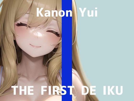 RJ01085625 img main - 【初体験オナニー実演】THE FIRST DE IKU【由比かのん - 3点責めバイブ編】