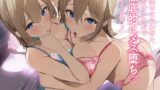 RJ01088249 img main 160x90 - 耳舐めに合わせた乳首オナサポで徹底的にメス堕ちさせる音声♪