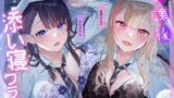 RJ01088358 img main 160x90 - 放課後添い寝クラブ～ダブルJKかずはと和歌のおっぱい枕でシコシコお休み～
