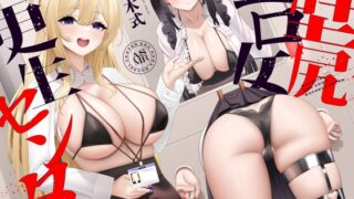 RJ01095812 img main 320x180 - 壁尻エロ女更生センター ～どすけべ女どものエロまんこをつよつよデカチンでお仕置き施設～