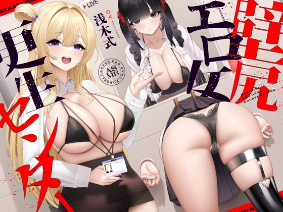 RJ01095812 img main - 壁尻エロ女更生センター ～どすけべ女どものエロまんこをつよつよデカチンでお仕置き施設～