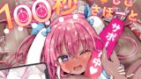 RJ01099248 img main 160x90 - 時間の無い人向けオナサポ音声!100秒しこしこサポート