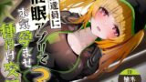 RJ01103315 img main 160x90 - 【催○調教】催○アプリで配達員に本気孕ませ種付け交尾3