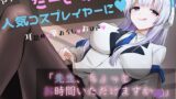 RJ01105462 img main 160x90 - 「先生お時間いただけますか?」実は貴方を大大大好きなコスプレイヤーとドスケベイチャラブ交尾【おほ声・オナサポ・カウントダウン】