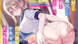 RJ01105903 img main 160x90 - 大好きなお義父さんの婚活を知った娘に、四六時中ヤキモチえっちされる。(KU100マイク収録作品)