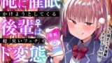 RJ01109792 img main 160x90 - 俺に催○かけようとしてくる後輩♀は、超「臭いフェチ」のド変態女でした【KU100】