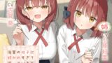 RJ01109962 img main 160x90 - 【CV:小原好美&古賀葵】後輩の双子に好かれすぎて困っています【マッサージ/耳かき/読み聞かせ/料理/添い寝】