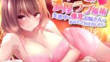 RJ01110226 img main 160x90 - メンエス嬢の濃厚ラブ施術～失恋中の爆乳お姉さんはあなたと付き合いたい～