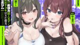 RJ01115374 img main 160x90 - 【両耳舐めささやき特化】あなたの射精力鍛えます♪両耳舐め手コキ甘々ご褒美オナサポジム