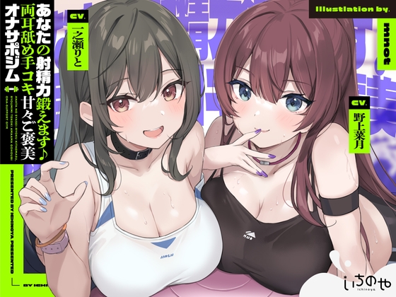 RJ01115374 img main - 【両耳舐めささやき特化】あなたの射精力鍛えます♪両耳舐め手コキ甘々ご褒美オナサポジム