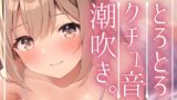 RJ01118691 img main 160x90 - 【実演】潮吹き水たまり発情オナニー。あっダメでちゃうでちゃうでちゃう…きもちぃの出ちゃった…。ディルドが飛んでくオホ声連続絶頂