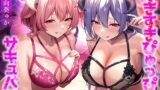 RJ01119966 img main 160x90 - すきすきぴゅっぴゅサキュバス【わる～いサキュバス幹部がLv.100勇者にすきすきぴゅっぴゅを囁いて、レベルドレイン射精をさせる話】