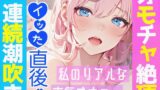 RJ01121953 img main 160x90 - 【オナニー実演】オモチャ絶頂&アルミ潮吹き✨慣れないオモチャでエッチしたら感じまくり喘ぎまくり⁉️イッた後の敏感おまんこ刺激したら連続潮吹き❄大洪水オナニーASMR